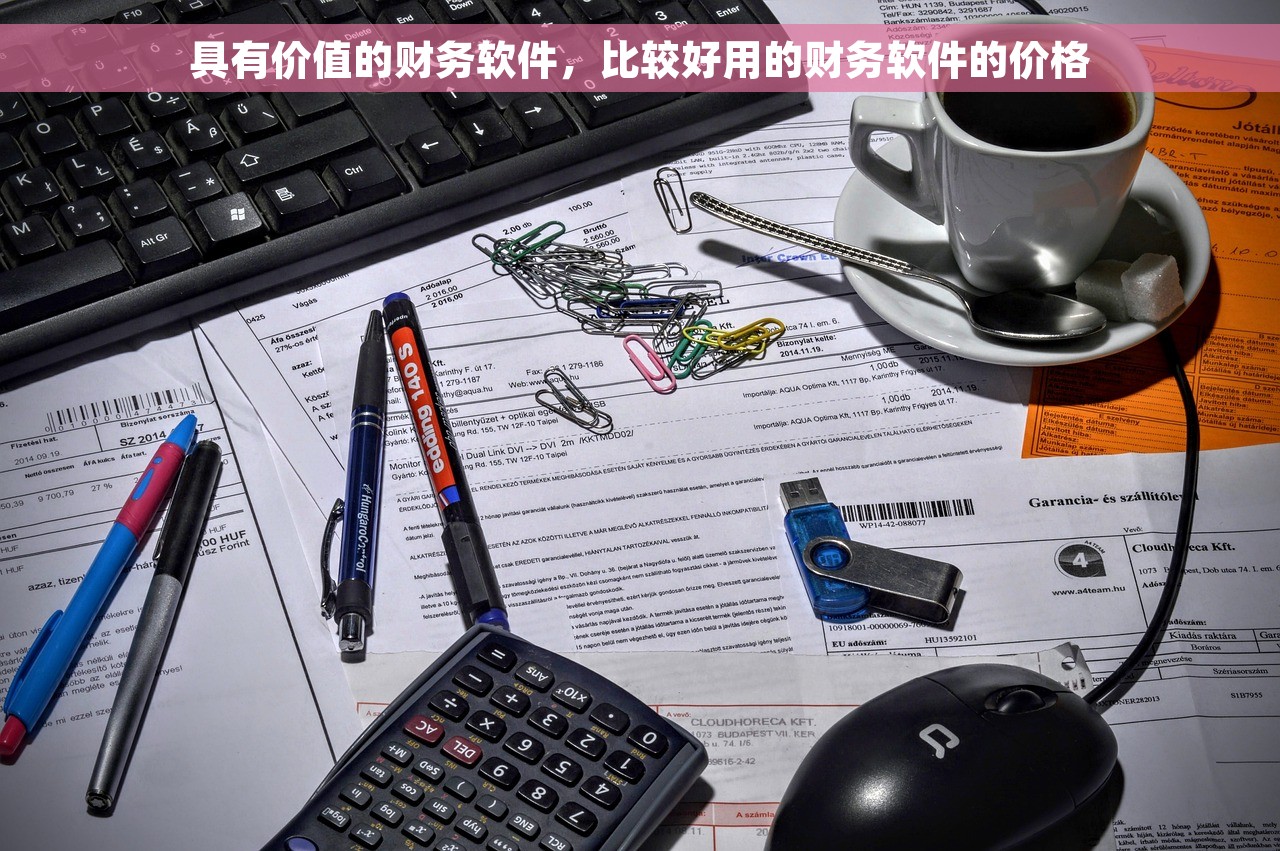 施工企业会计制度：财务管理神器，助力企业腾飞，财务风险防控，提升企业核心竞争力！