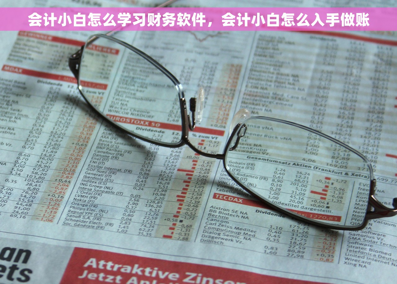 应付上级经费月末如何结转 应对上级经费月末结转压力的10招实操策略和11种实用方法