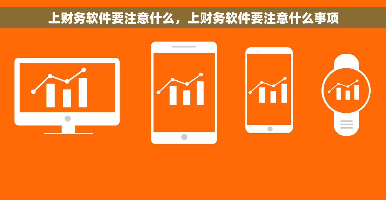 u8怎么冲销红字 掌握u8冲销红字的7种实用方法和12个细节