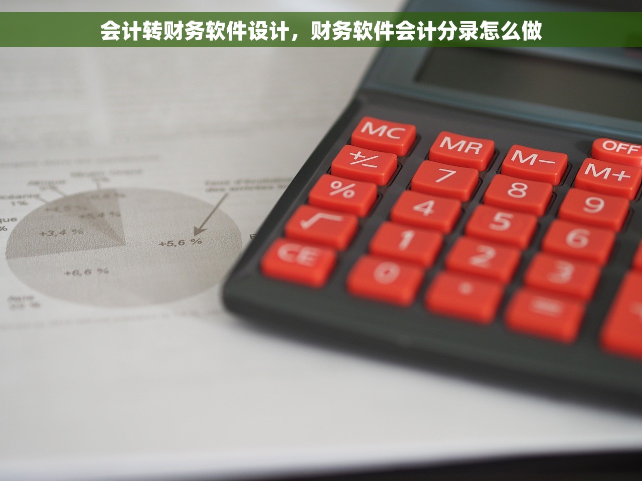 玉溪进销存财务一体化实现关键步骤与解决难题建议
