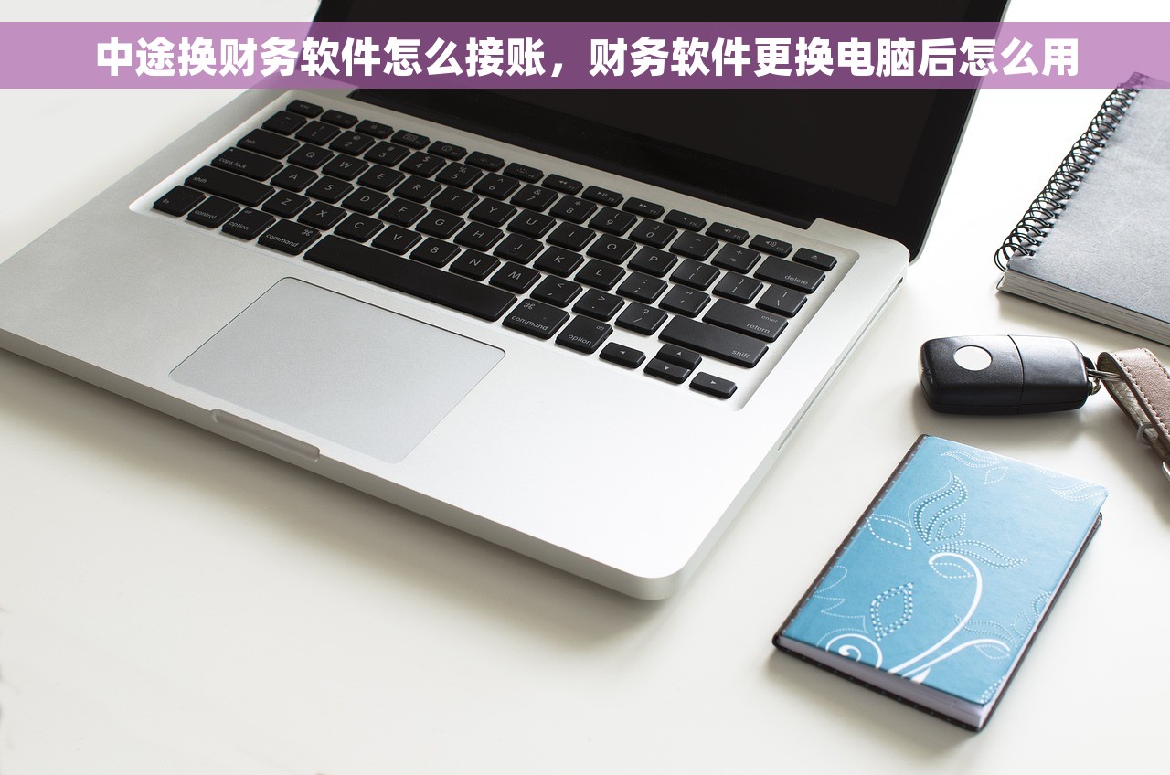 摊销租赁费会计分录梳理及规范注意事项