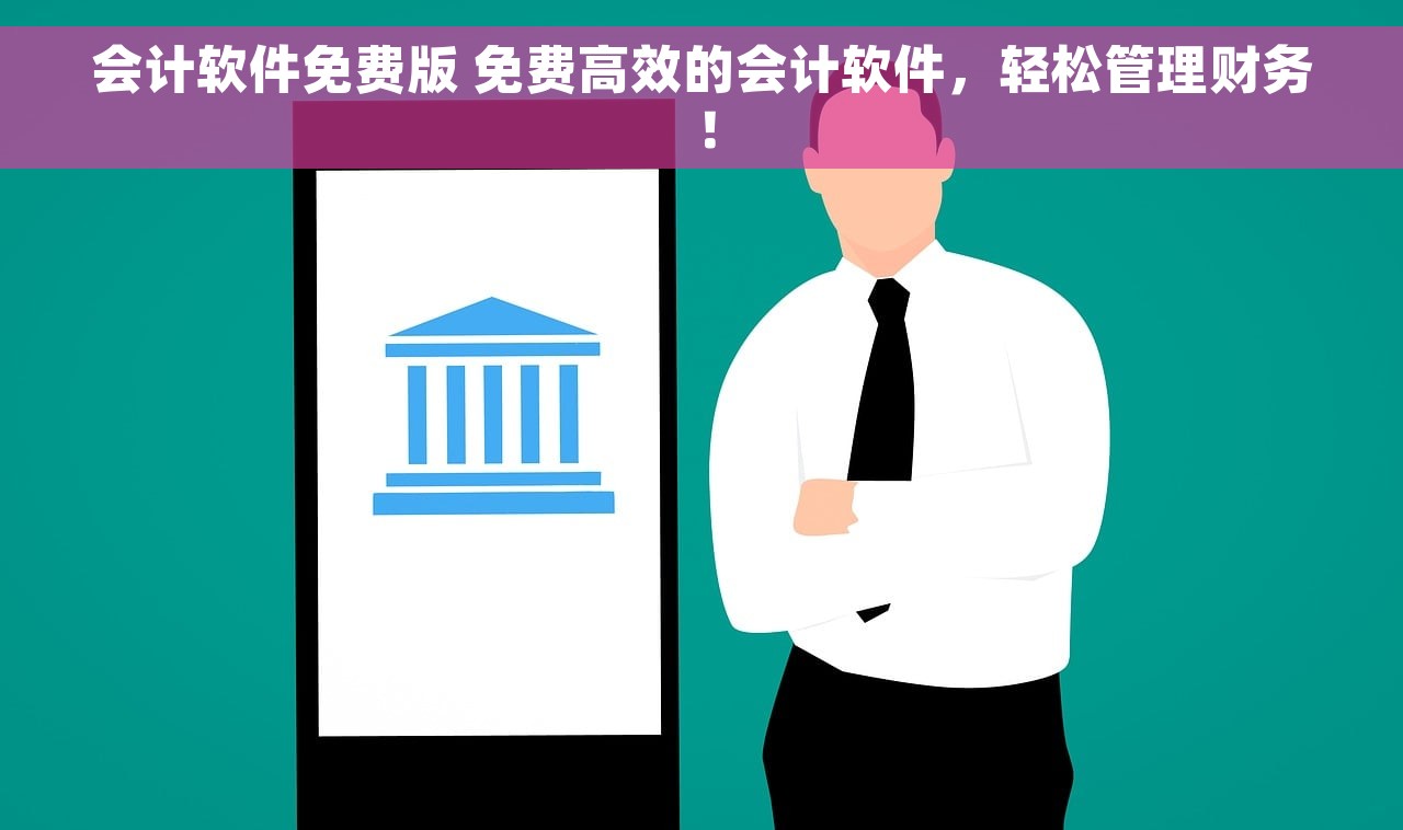 民间非盈利组织财务报表：善款使用公开透明，捐款者满意度飙升，项目收效显著