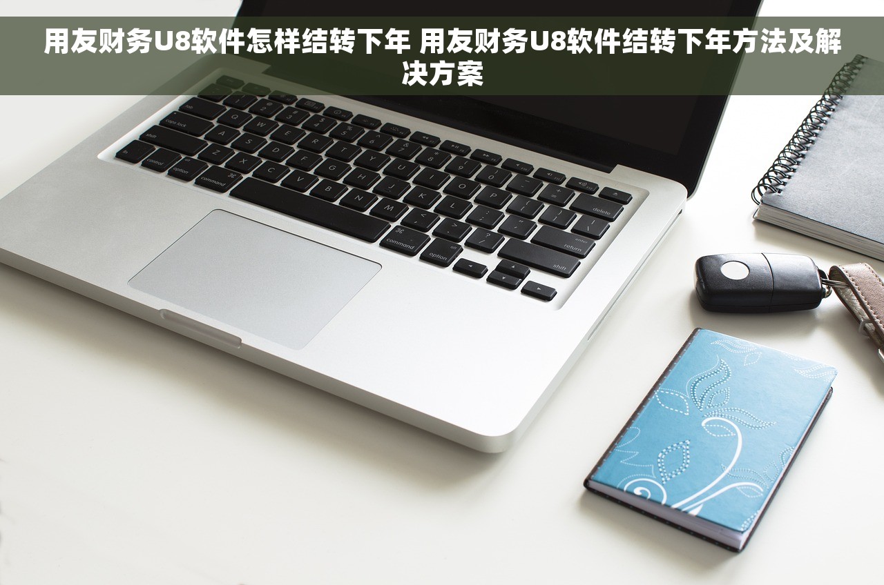 公立幼儿园的财务 公立幼儿园财务管理：辅助超前教育，轻松掌握先机！