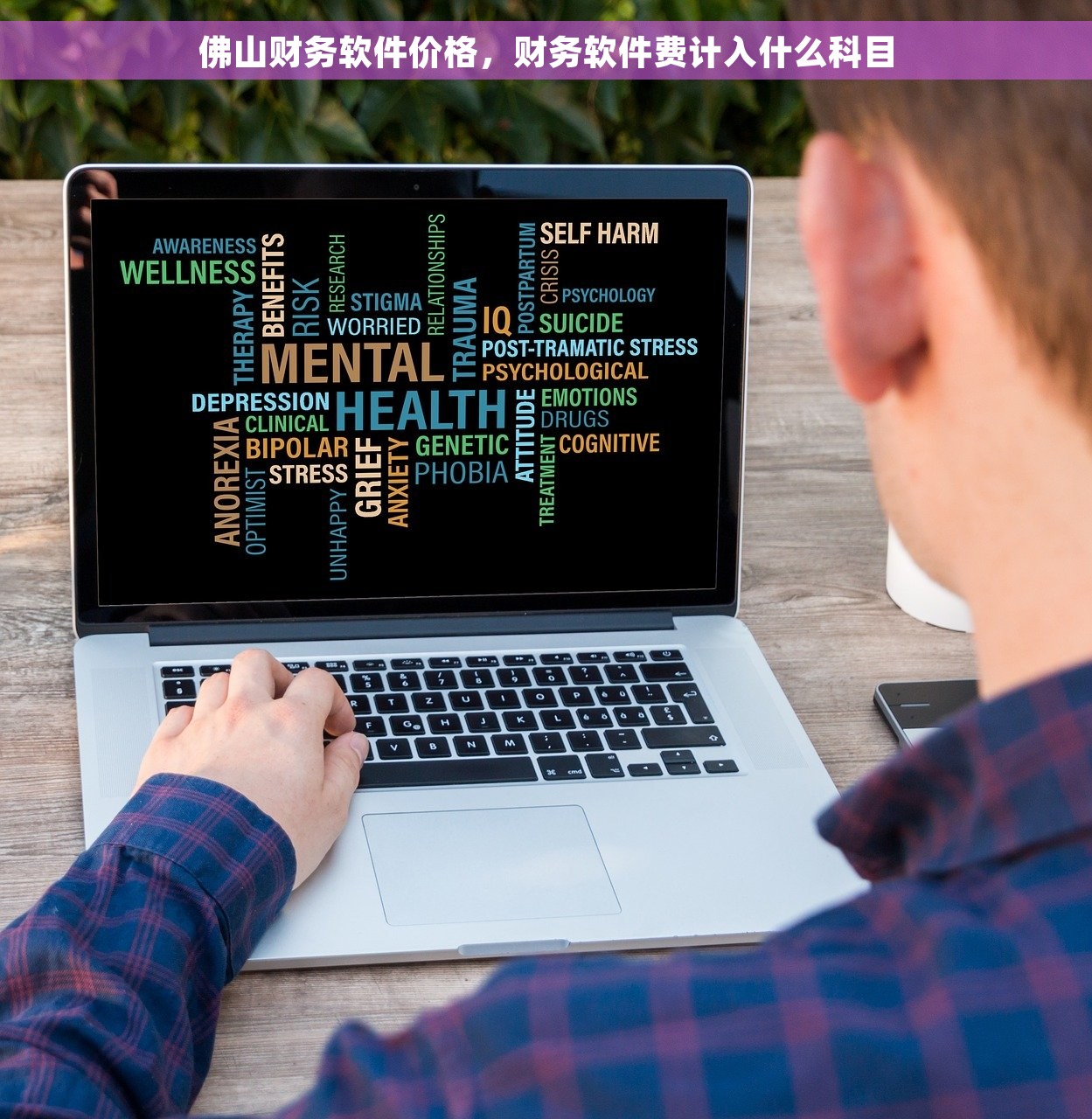 收到红字发票如何入帐 小微企业主必知必会：收到红字发票如何正确入账？