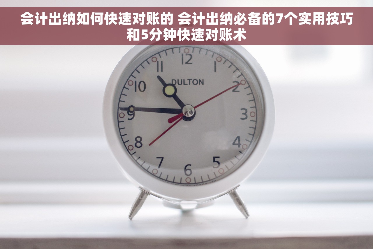索要财团出货单怎么做会计分录 如何正确处理财团出货单的会计分录技巧