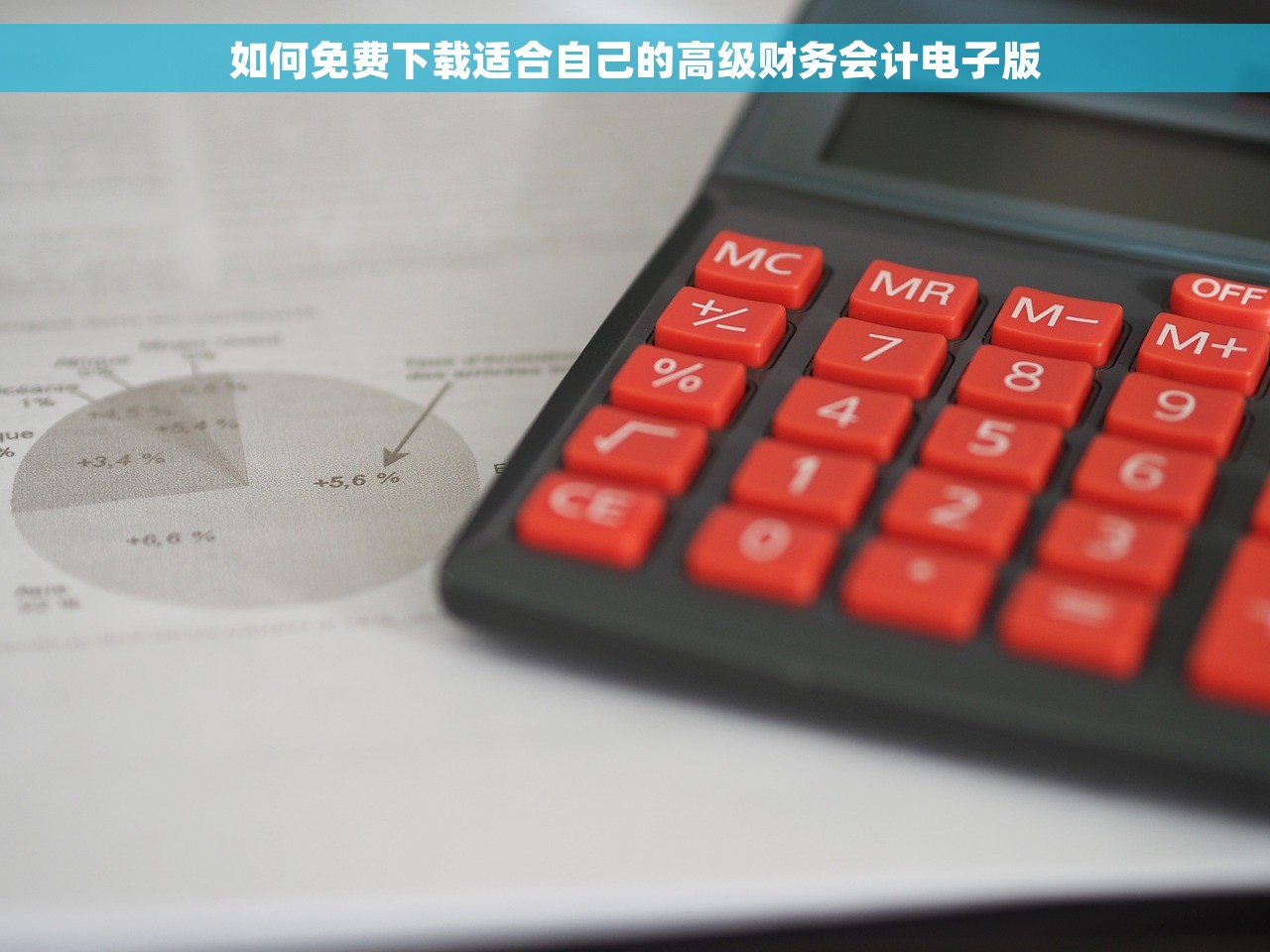 月末科目结转入哪里？- 专业编辑指导