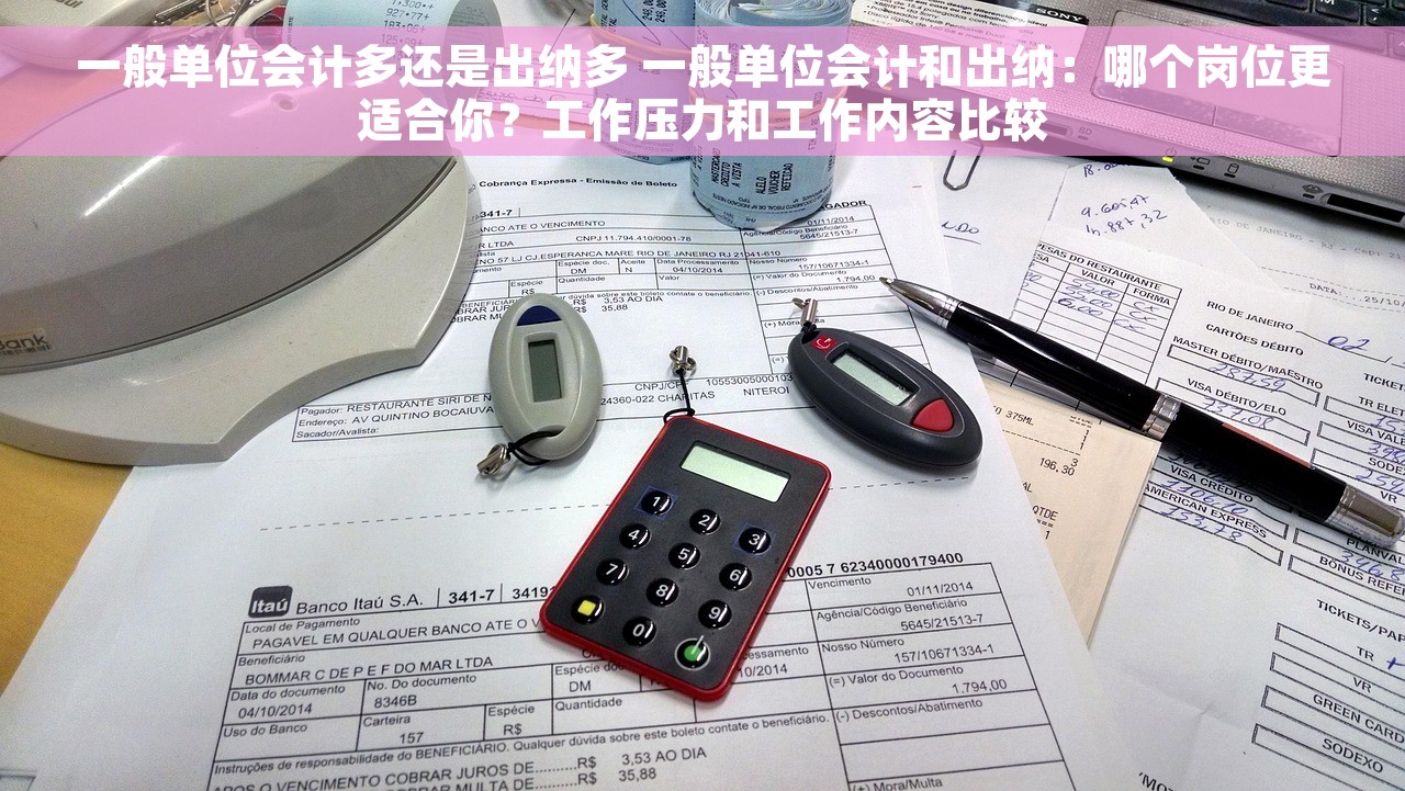 社区会计账年终结转怎么做 社区会计账年终结转实用技巧及详细操作步骤大揭秘
