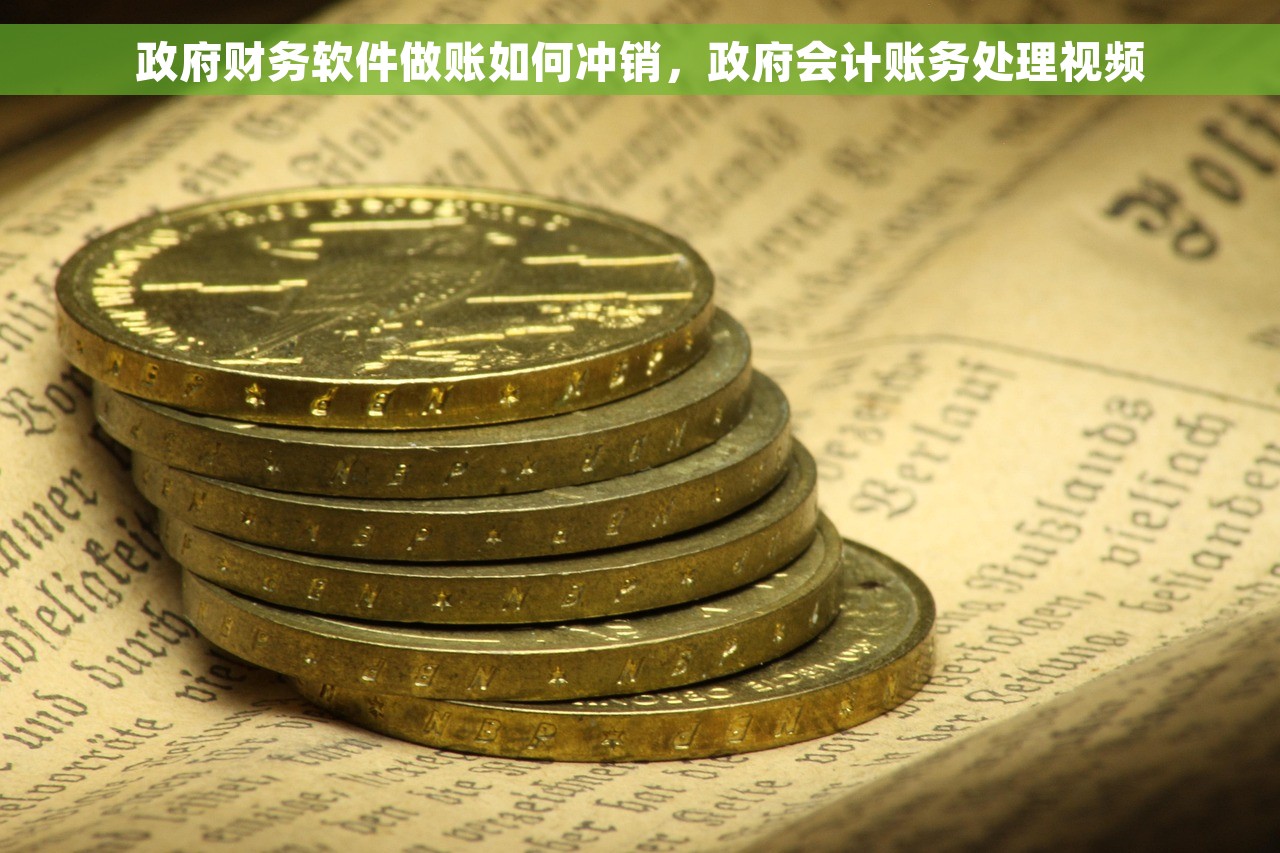 财务平台收到货款分录怎么做账 财务平台收款分录实操及账务处理全攻略，小白也能轻松学会