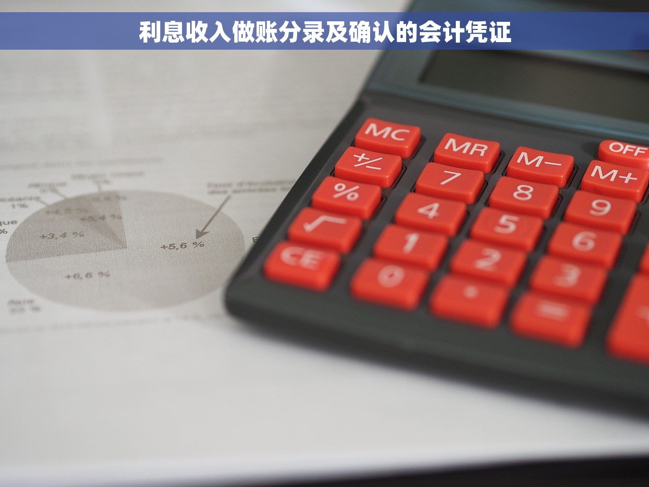 收到红字发票冲抵 红字发票冲抵操作要点及步骤解析