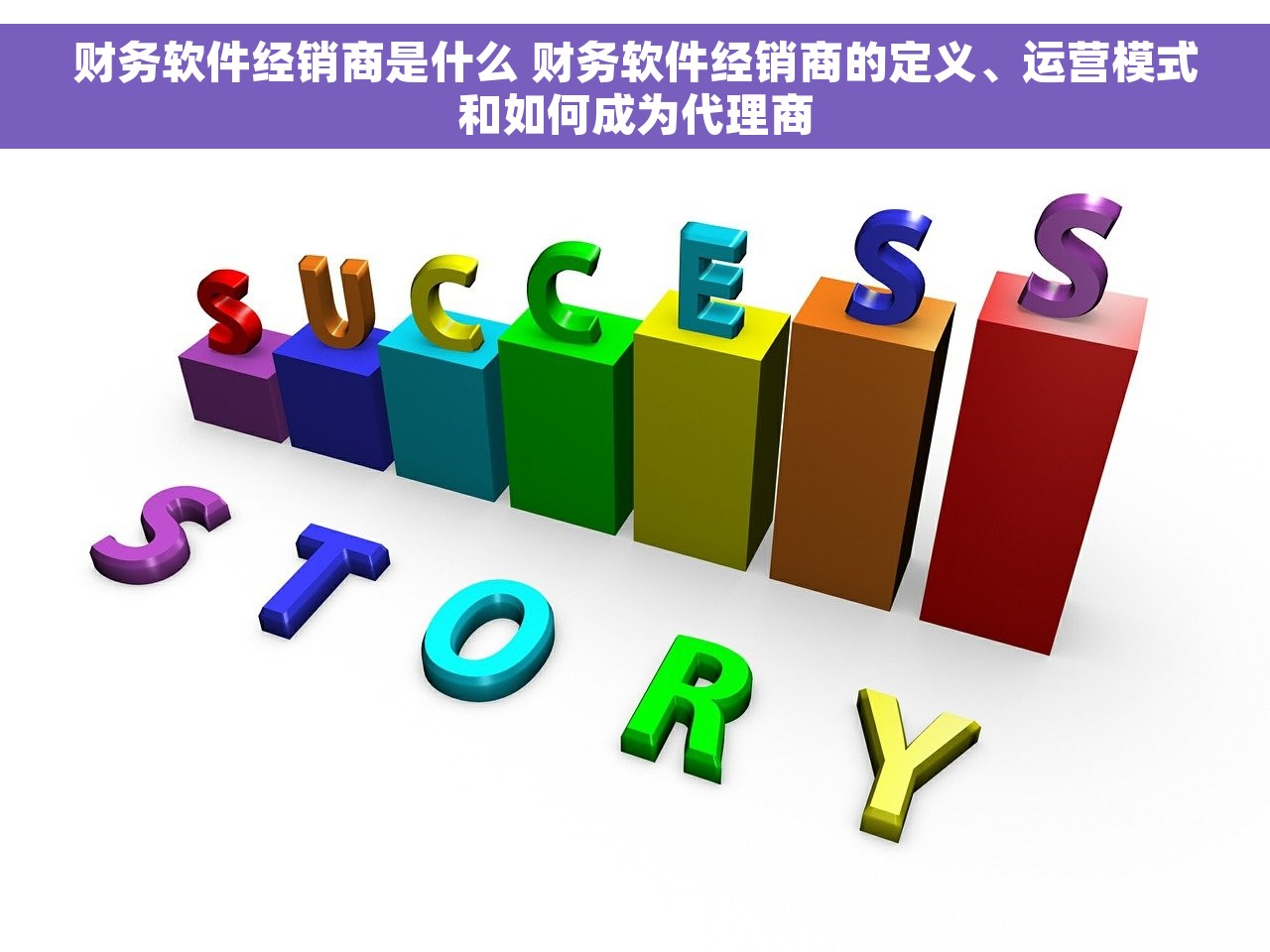 进项发票红字冲了 企业如何保护自己并避免财务困境？