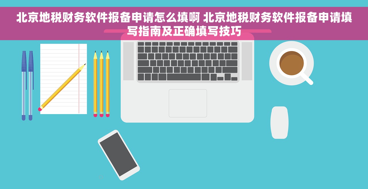 如何做好行政会计年度结转 行政会计年度结转攻略大揭秘：完美收官，避免常见错误