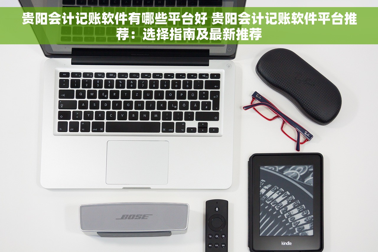 金蝶会计软件的使用 跨界市场，解锁更多商机！