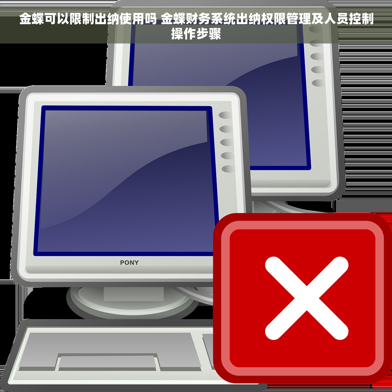 发票冲红字发票申请流程及开具方式