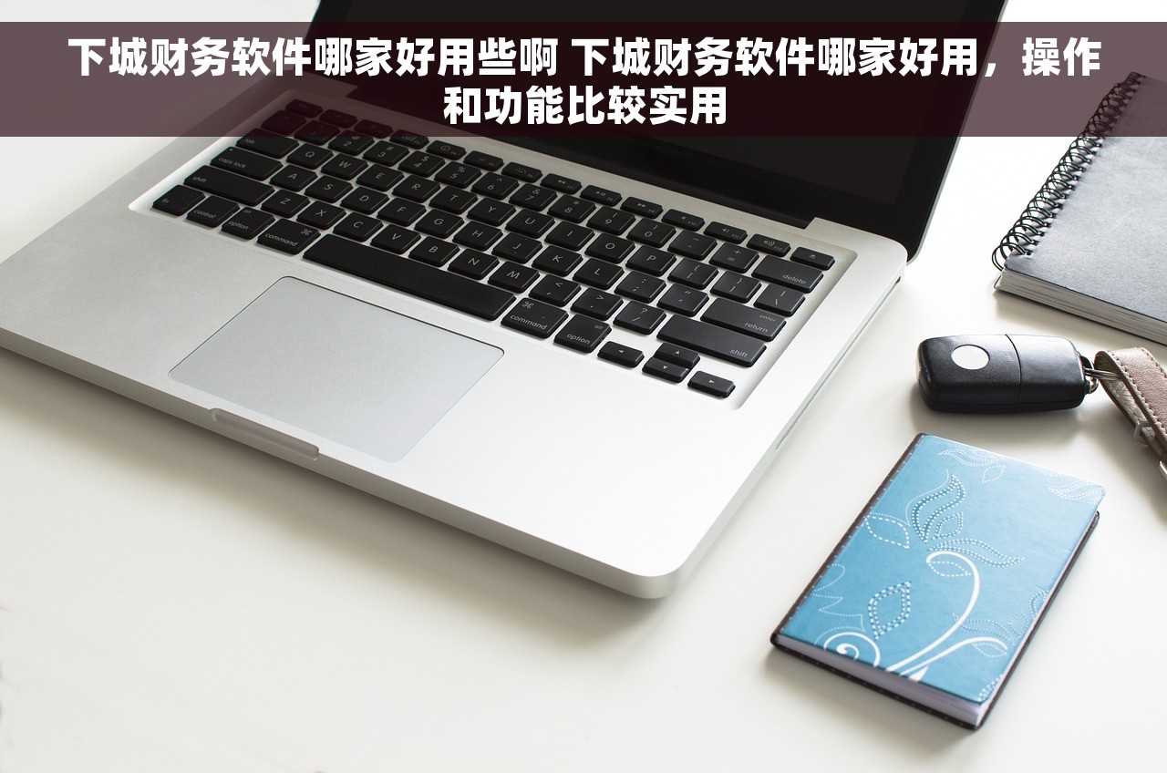 红字发票申请表有用吗 申请红字发票的利弊及填写常见问题解答