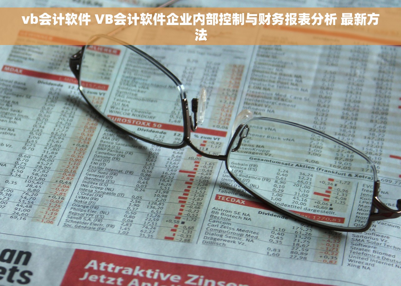 月末结转进项会计分录：重要性和实操技巧