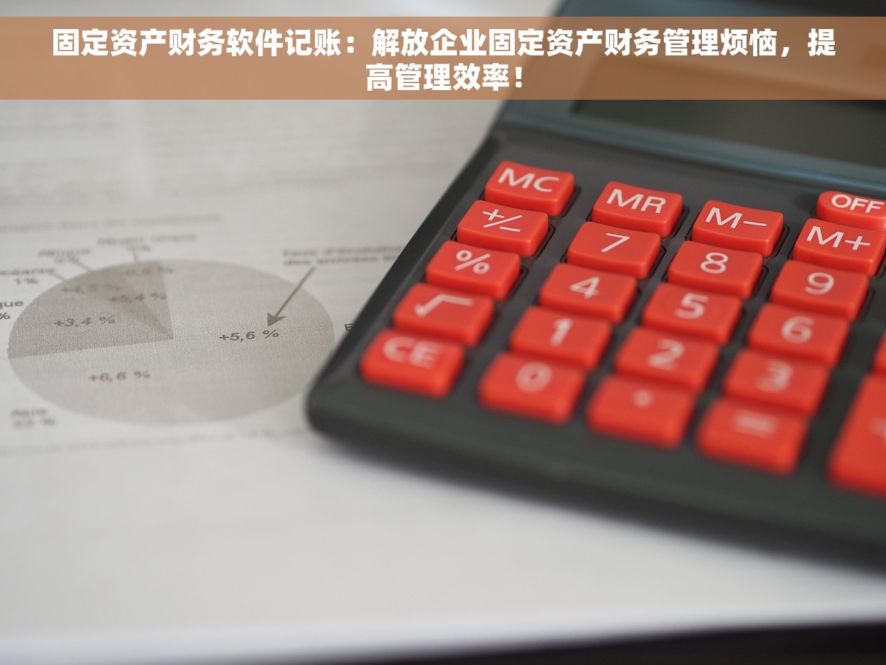 财务记账报税基本软件有哪些 国内热门财务记账报税基本软件排行榜及推荐