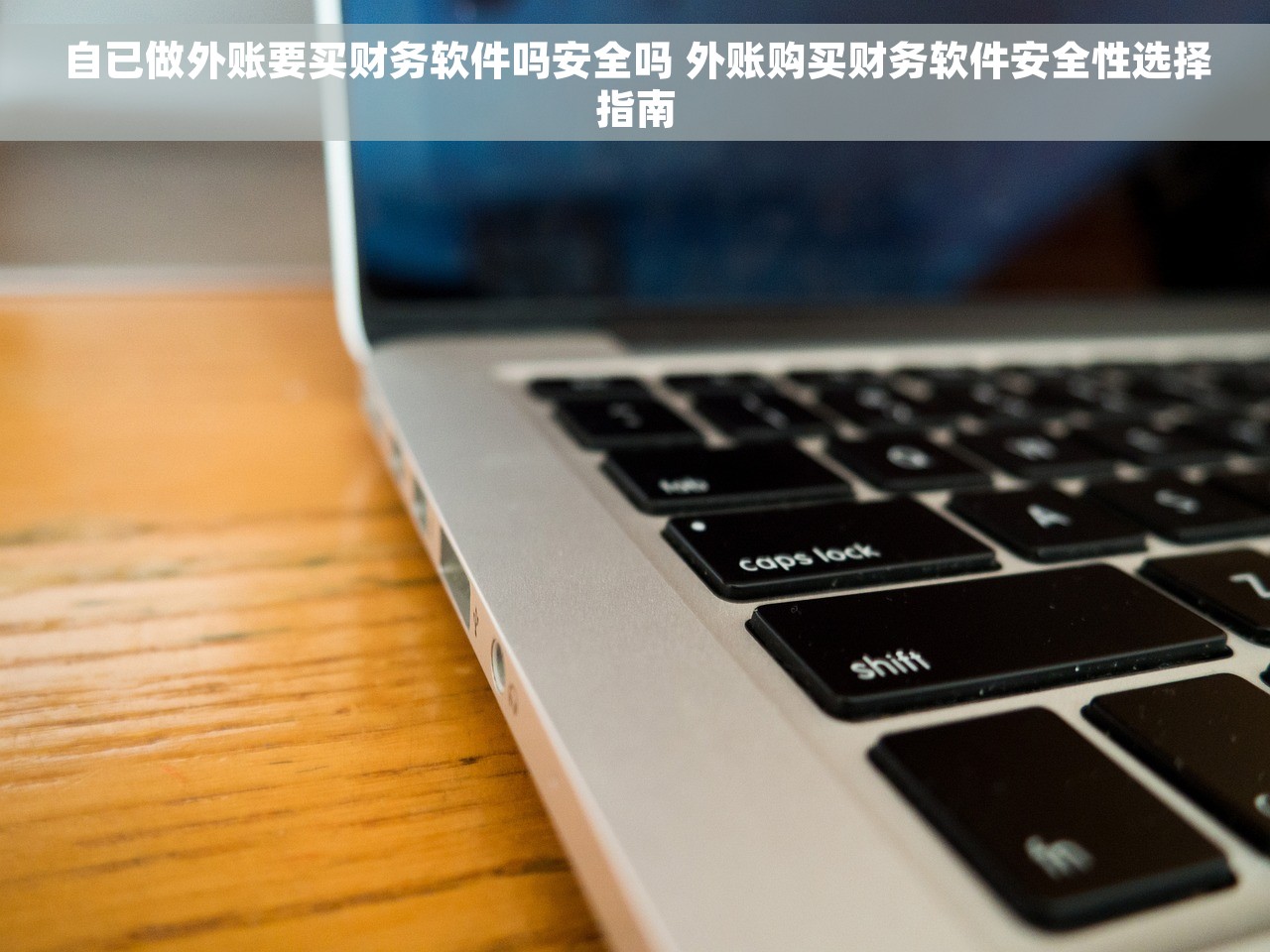 购进劳保用品分录 劳保用品选购全攻略，正确购进让你值得拥有