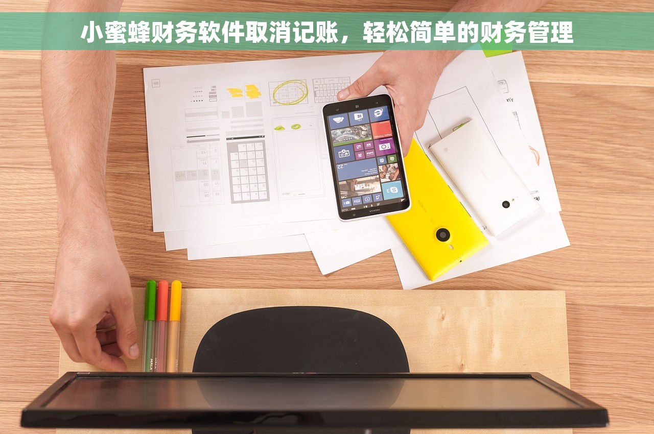 施工企业会计对账：一款神奇的企业财务对账工具，解放企业财务管理压力！