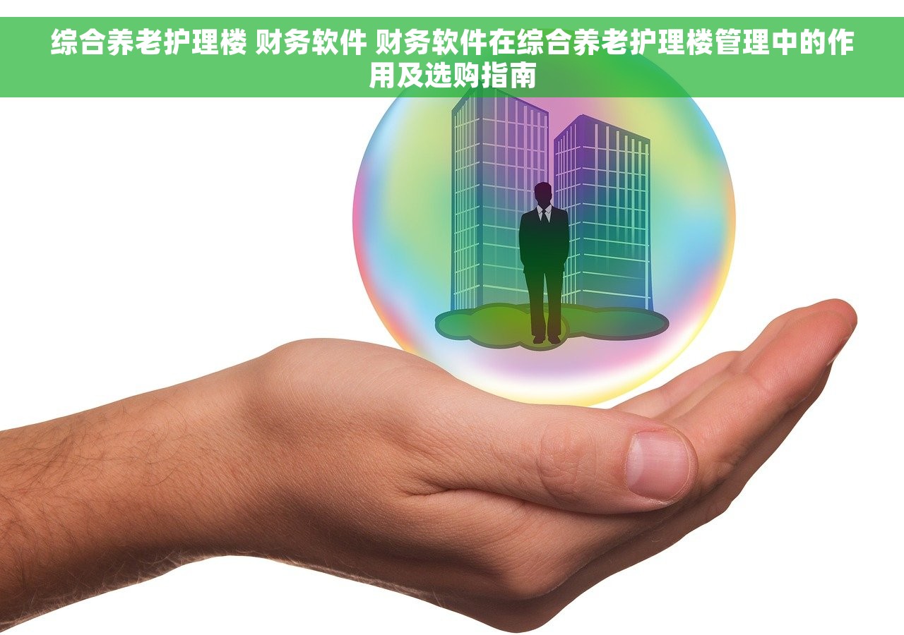 财务软件自动填入税务申报表怎么操作 财务软件轻松填报税务申报表操作技巧