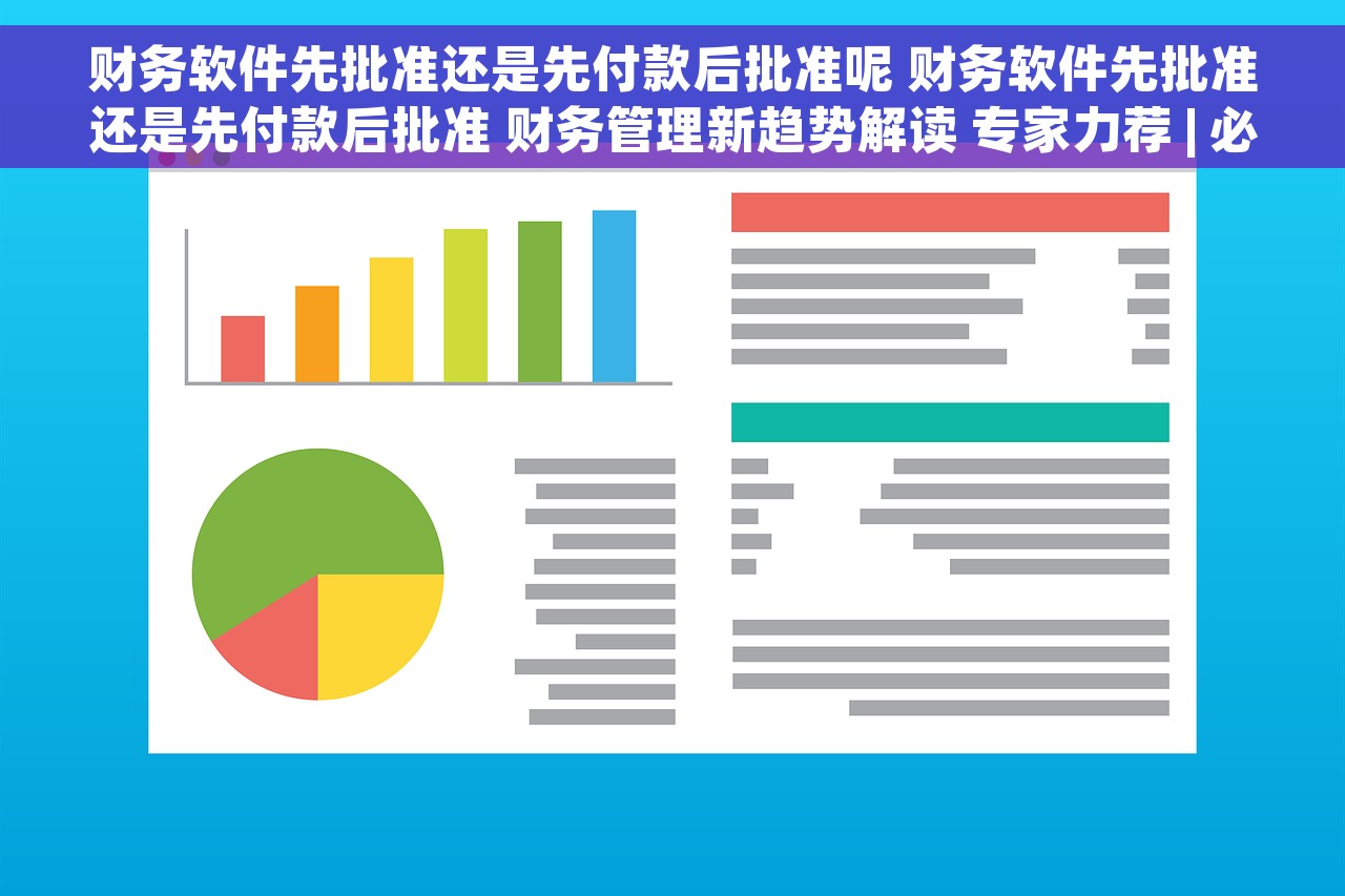 管家婆t3财务软件 轻松高效管理您的账目