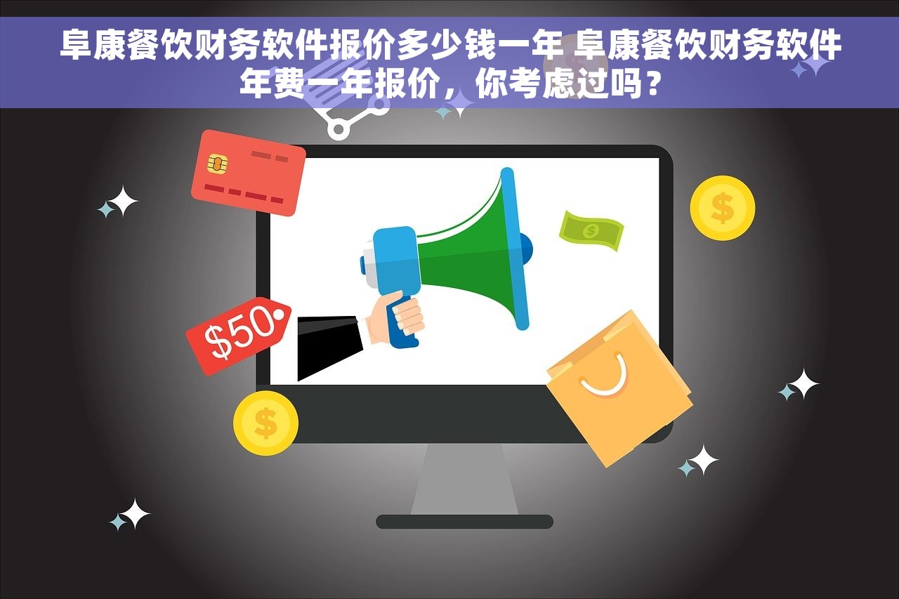 闲鱼上能买财务软件吗安全吗知乎 闲鱼上购买财务软件安全吗？搞定个人财务管理的好工具及价格比较