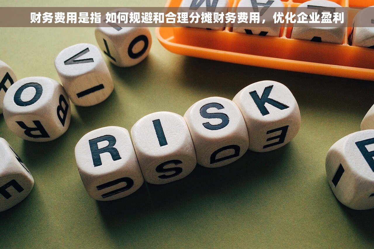 U8应收的红字冲销需求分析和财务处理