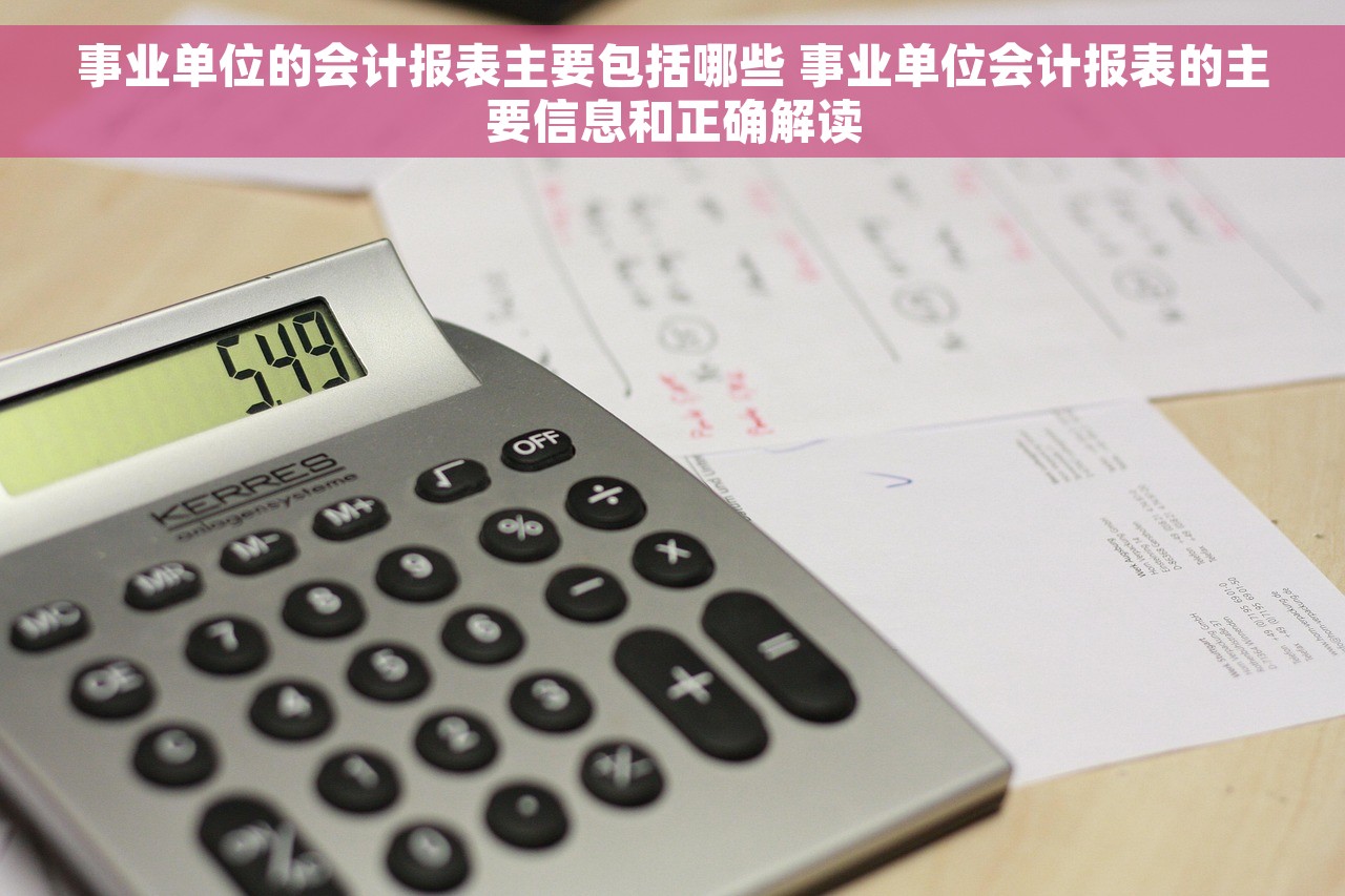 高效驾驭财务结算：利用u8会计结转快速提升工作效率