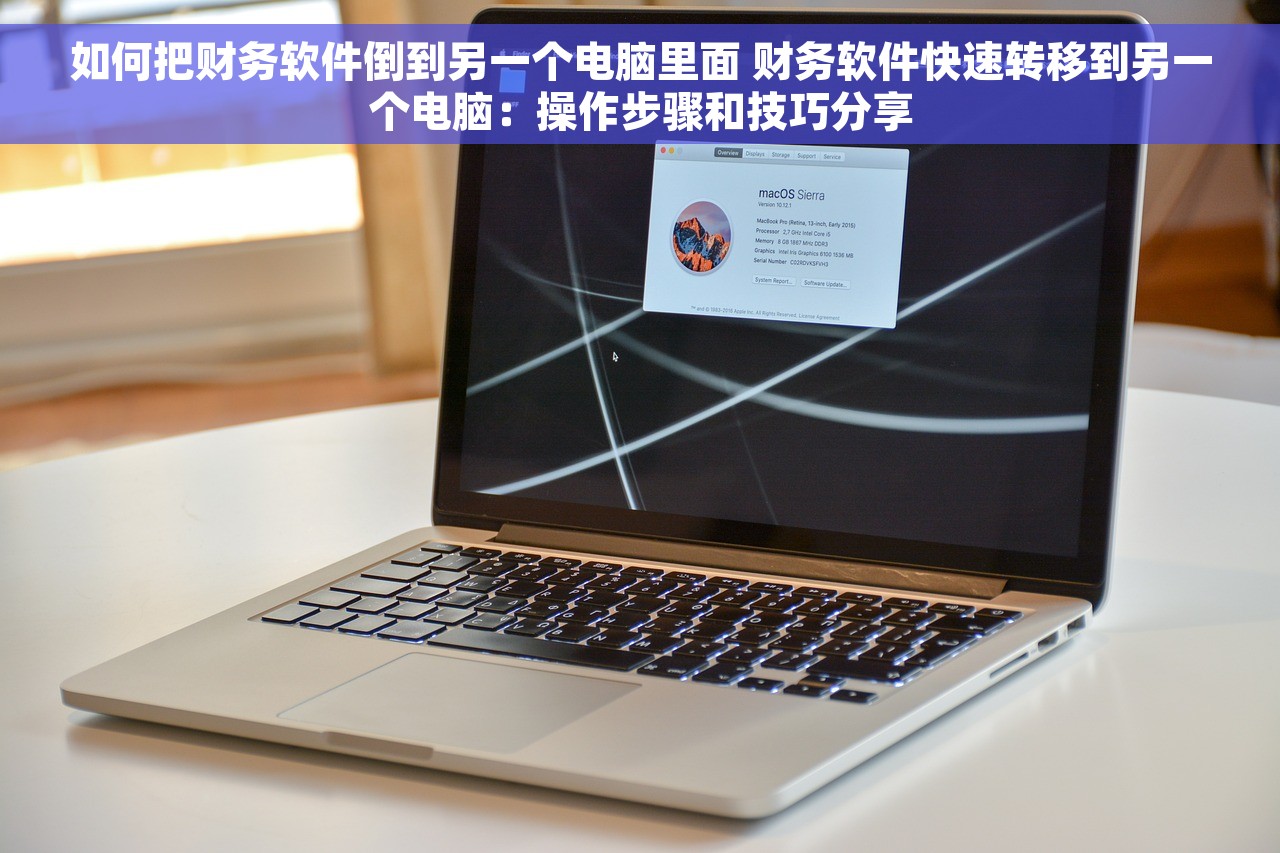 四川德阳财务记账代办专业解决您的财务问题