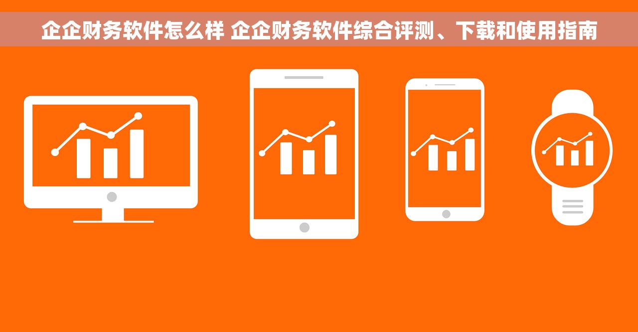 用友畅捷通怎么建新账套 用友畅捷通新账套建立攻略：快速上手轻松搞定中的搭建步骤