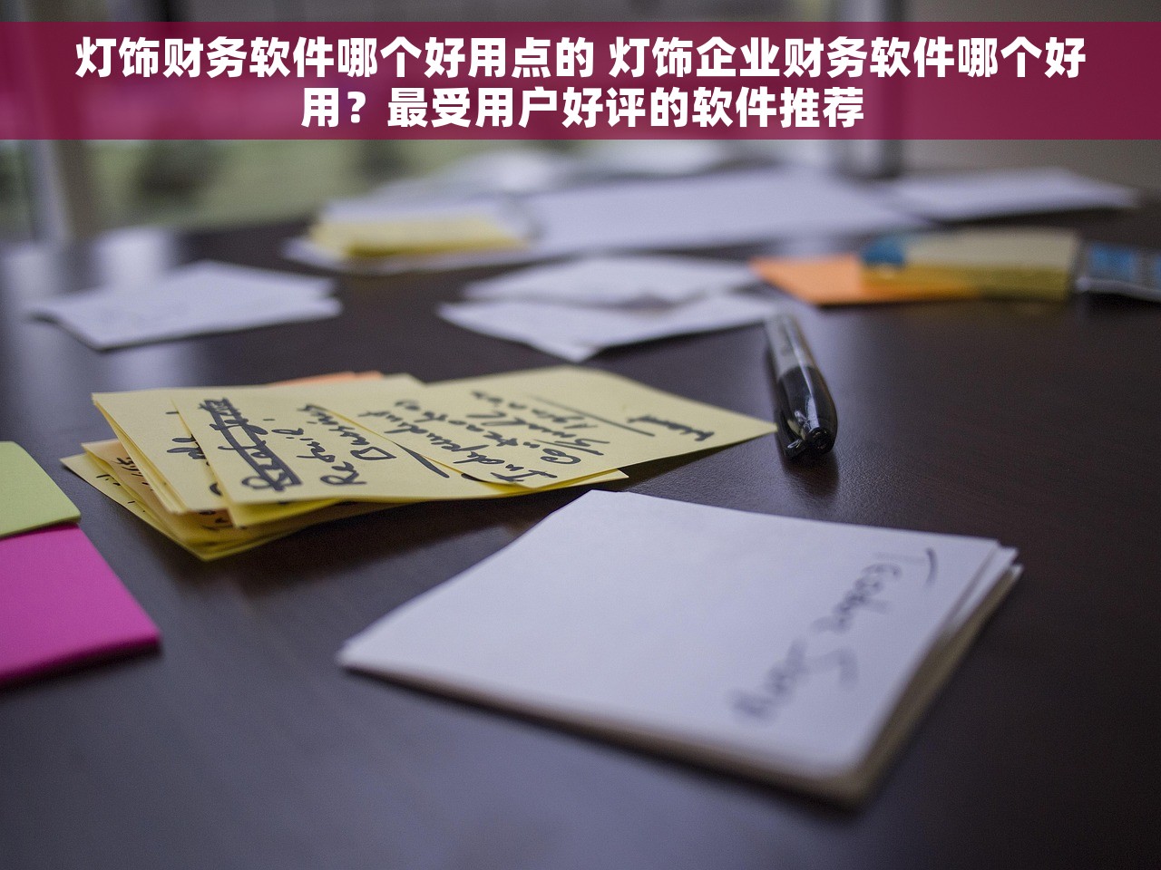 怎么查询跨年的红字发票 新年财务报销：快速查询跨年红字发票方法分享