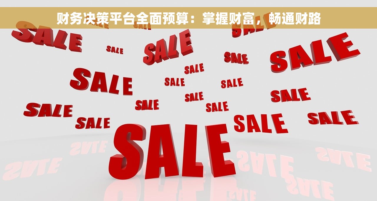 结算 采购 高效打造自动化采购管理系统，助力企业采购管理升级！
