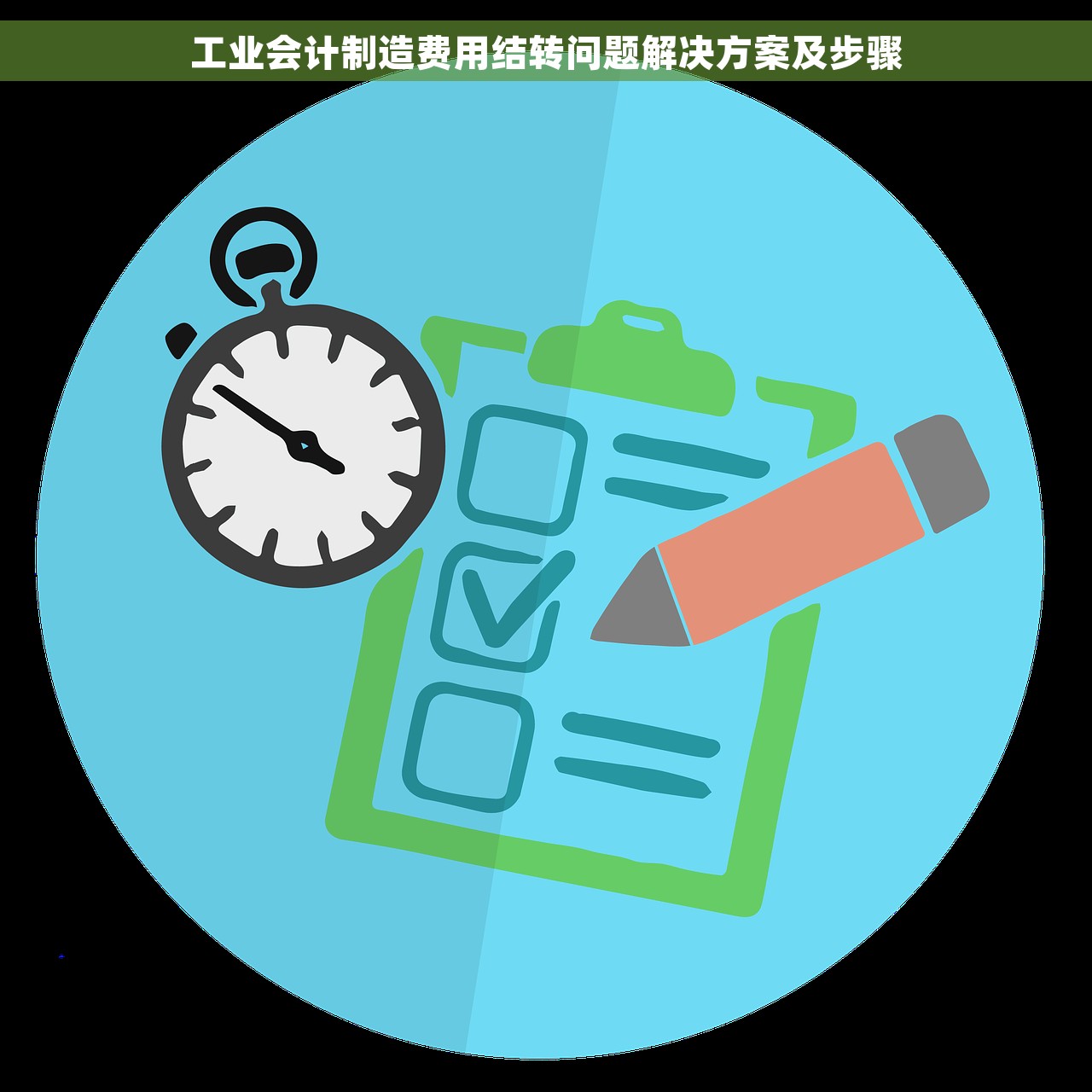 睢宁速达会计服务怎么样 睢宁速达会计服务口碑满意度调查及优势特点快速了解