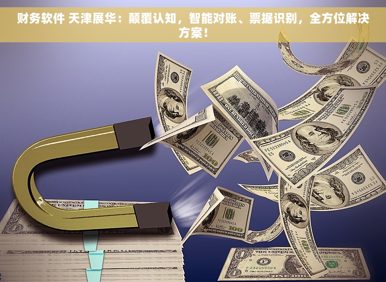 账簿是根据审核无误的记账凭证登记 根据审核无误的记账凭证登记，轻松管理财务事务，速度提升！提供符合您需求的记账方案