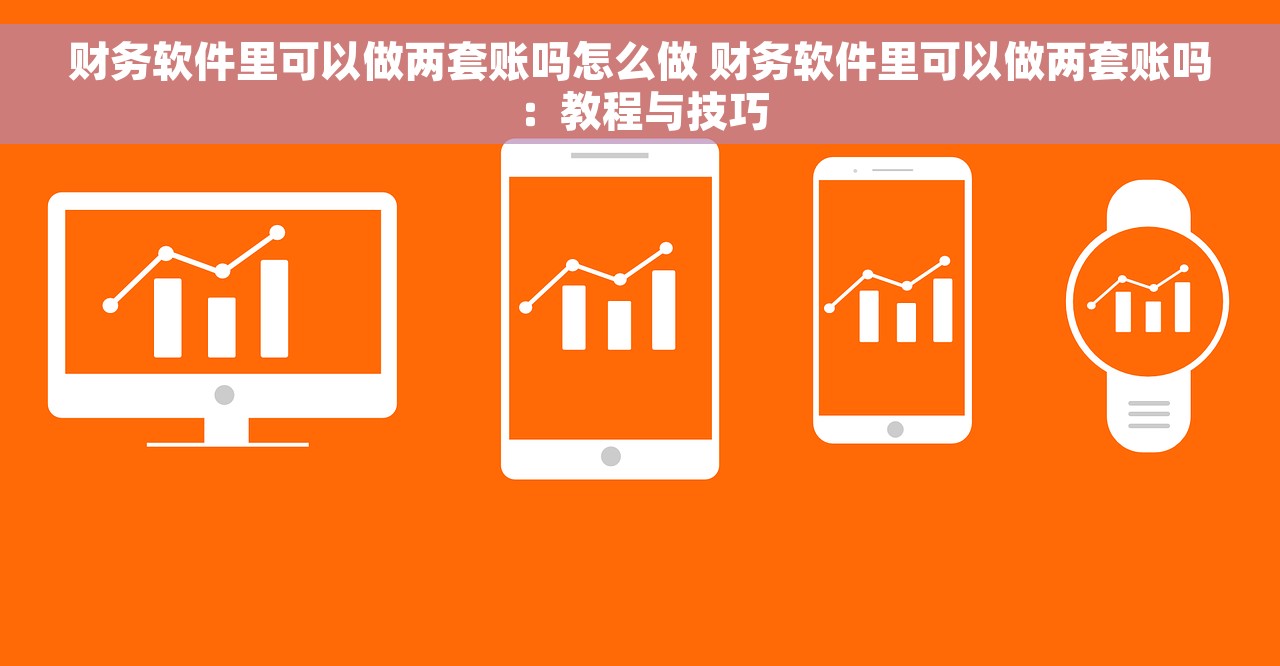 账簿是根据审核无误的记账凭证登记 根据审核无误的记账凭证登记，轻松管理财务事务，速度提升！提供符合您需求的记账方案