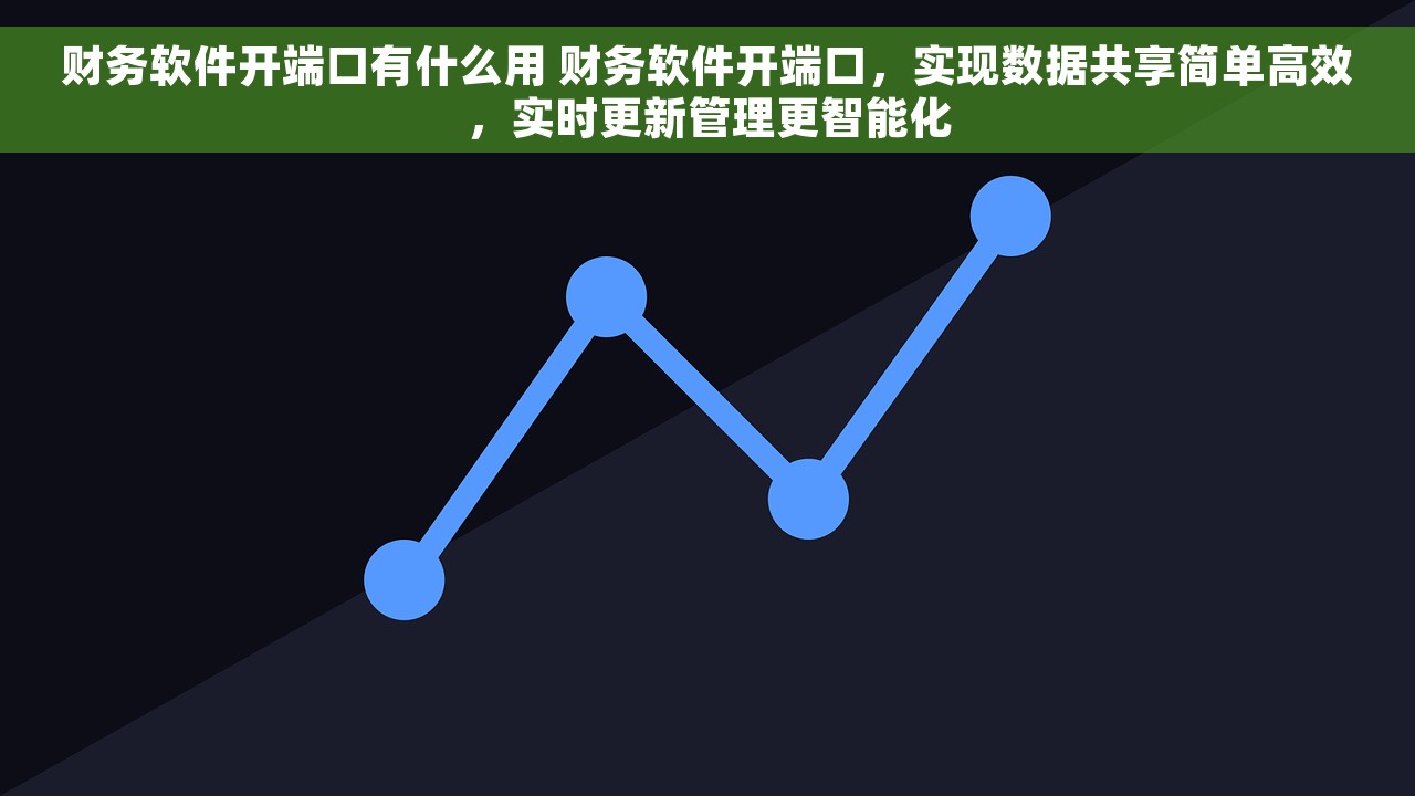 大酒店用什么财务软件比较好呢 大酒店财务软件选择指南：轻松管理大酒店财务，10分钟选出最适合的软件！