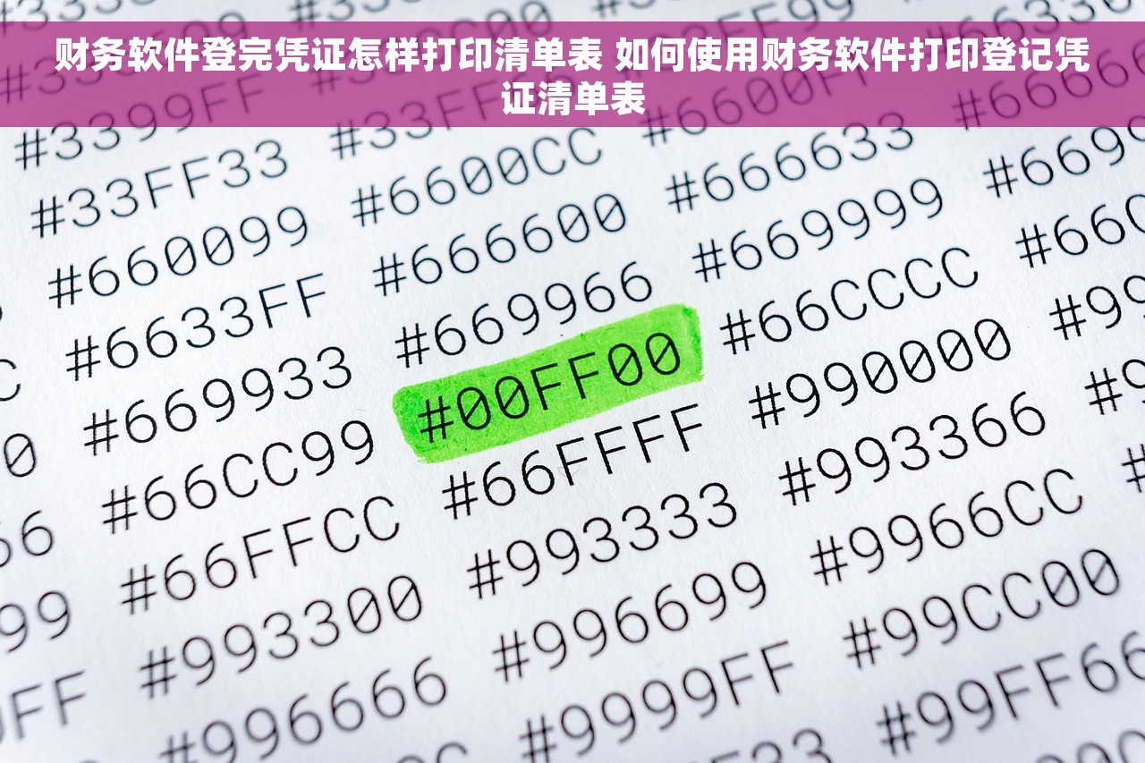 医院财务核对账目，精准无误把握关键！