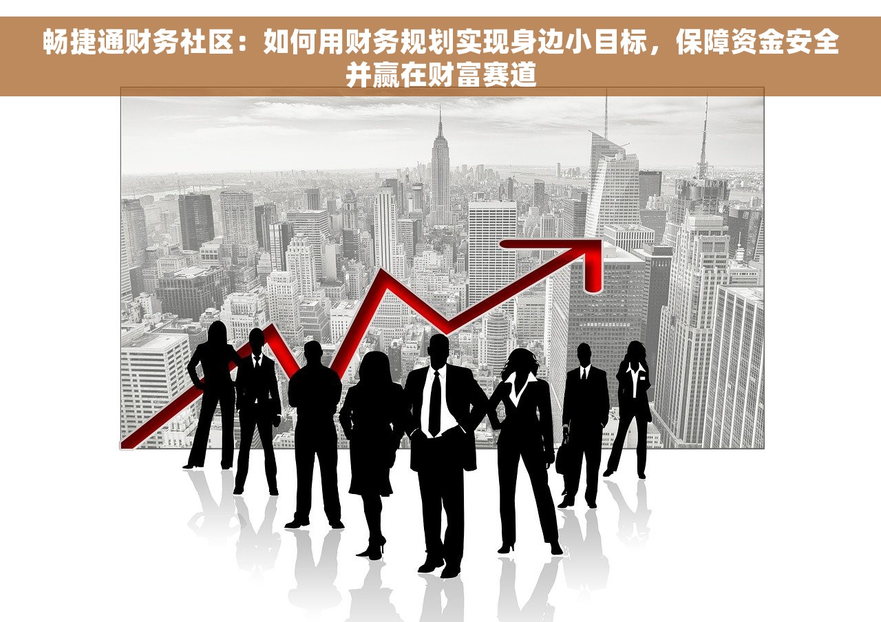 采购系统财务软件有哪些功能呢 揭秘采购系统财务软件的功能特点与优势