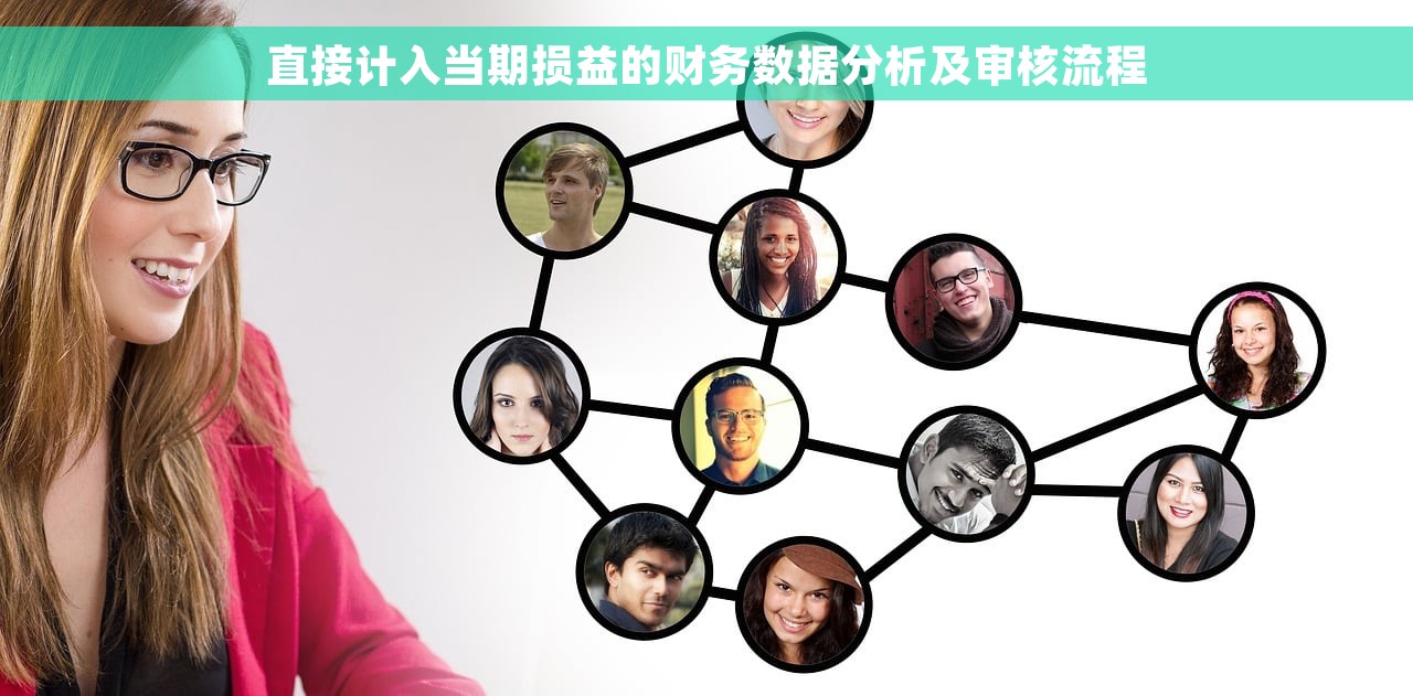 易代账财务软件怎么过账的呢 易代账财务软件过账操作指南：简易指南