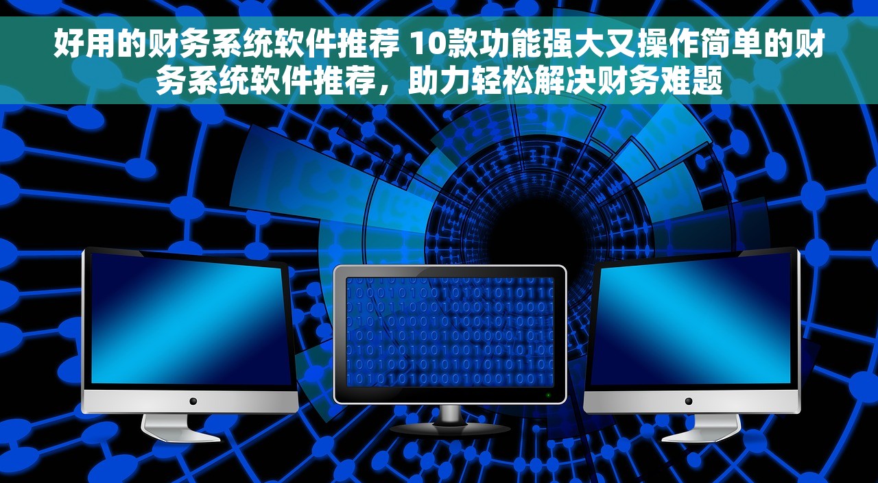 用友财务通怎么反审 用友财务通反审操作及反审功能位置详解
