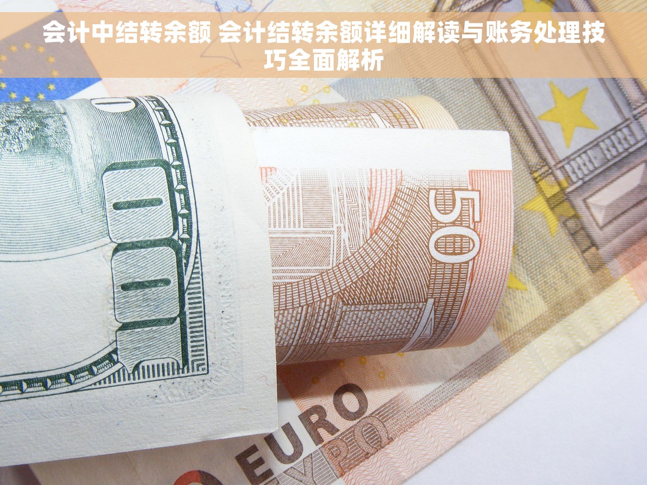 电子凭证 财务软件是什么样的 如何选择电子凭证财务软件并提升工作效率