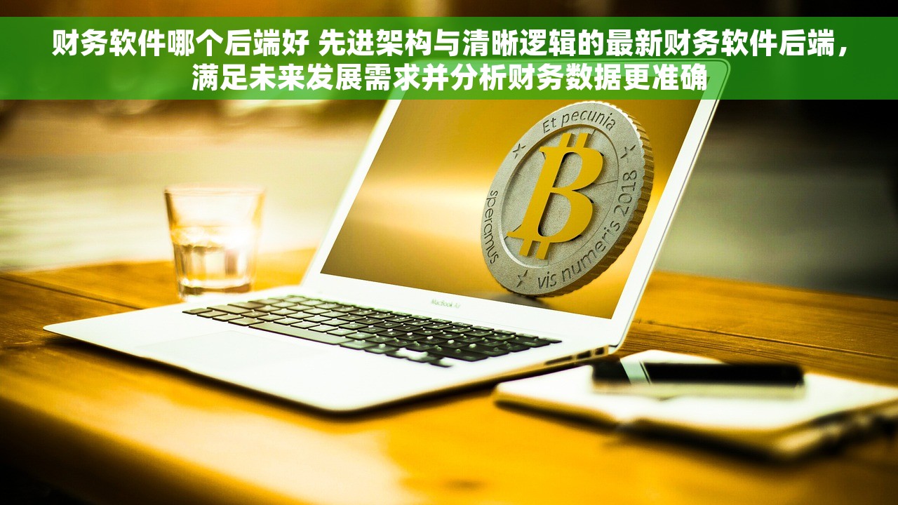 每月月末结转损益的分录处理技巧详解及常见问题解答