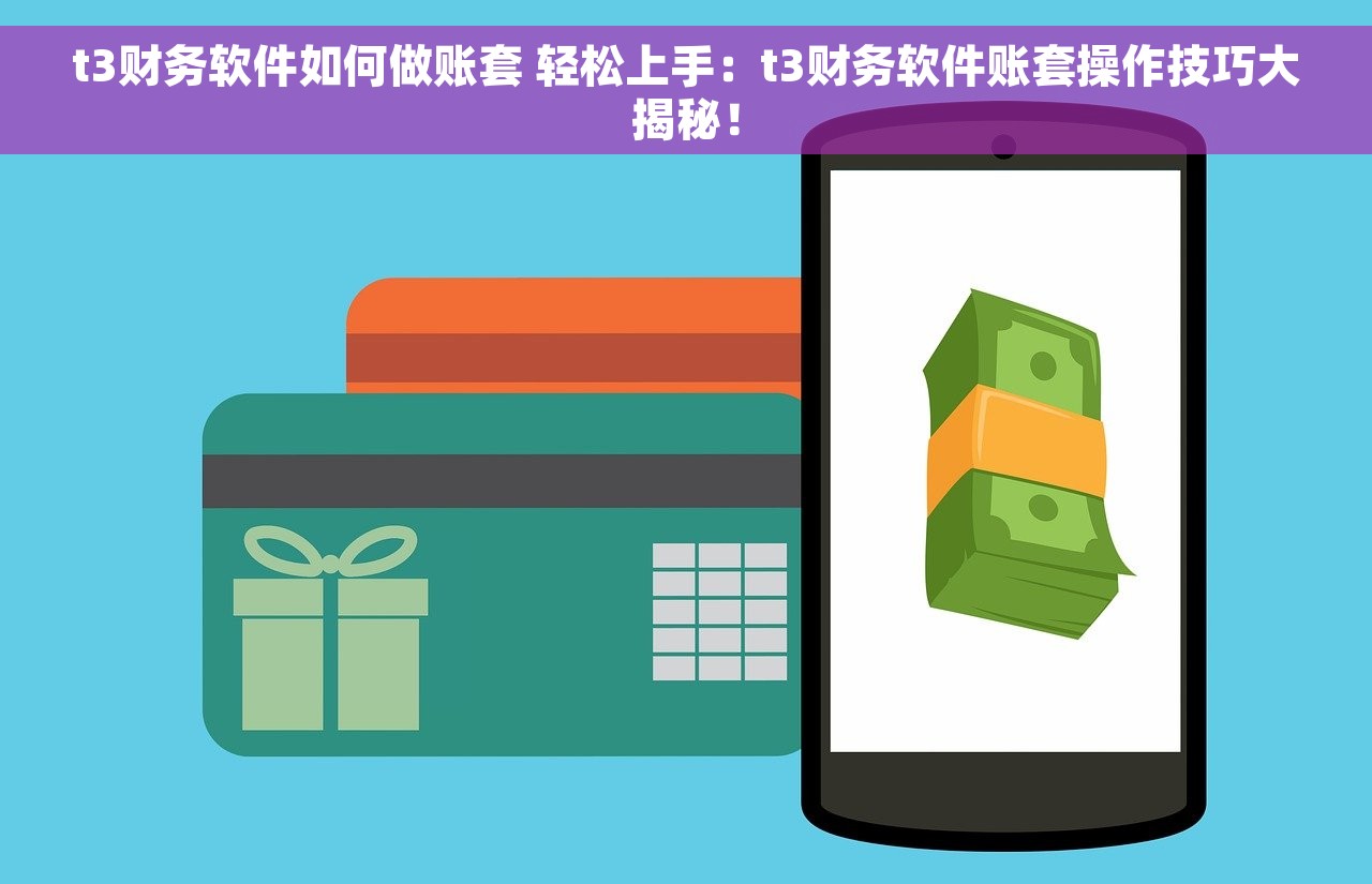 掌握金算盘软件生成财务报表的11个窍门和8个操作技巧