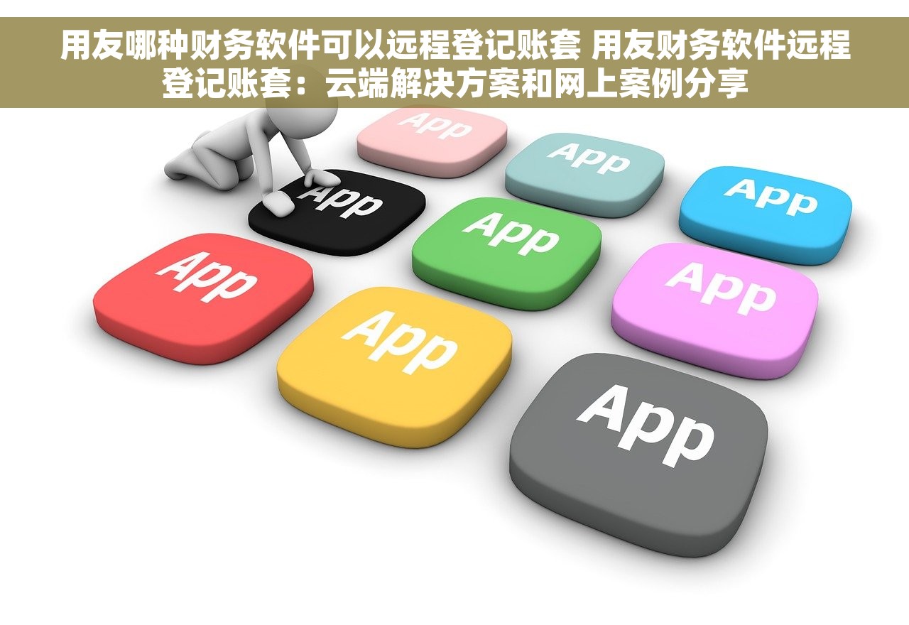 四川传媒财务陈一：挑战与职业技能的学习