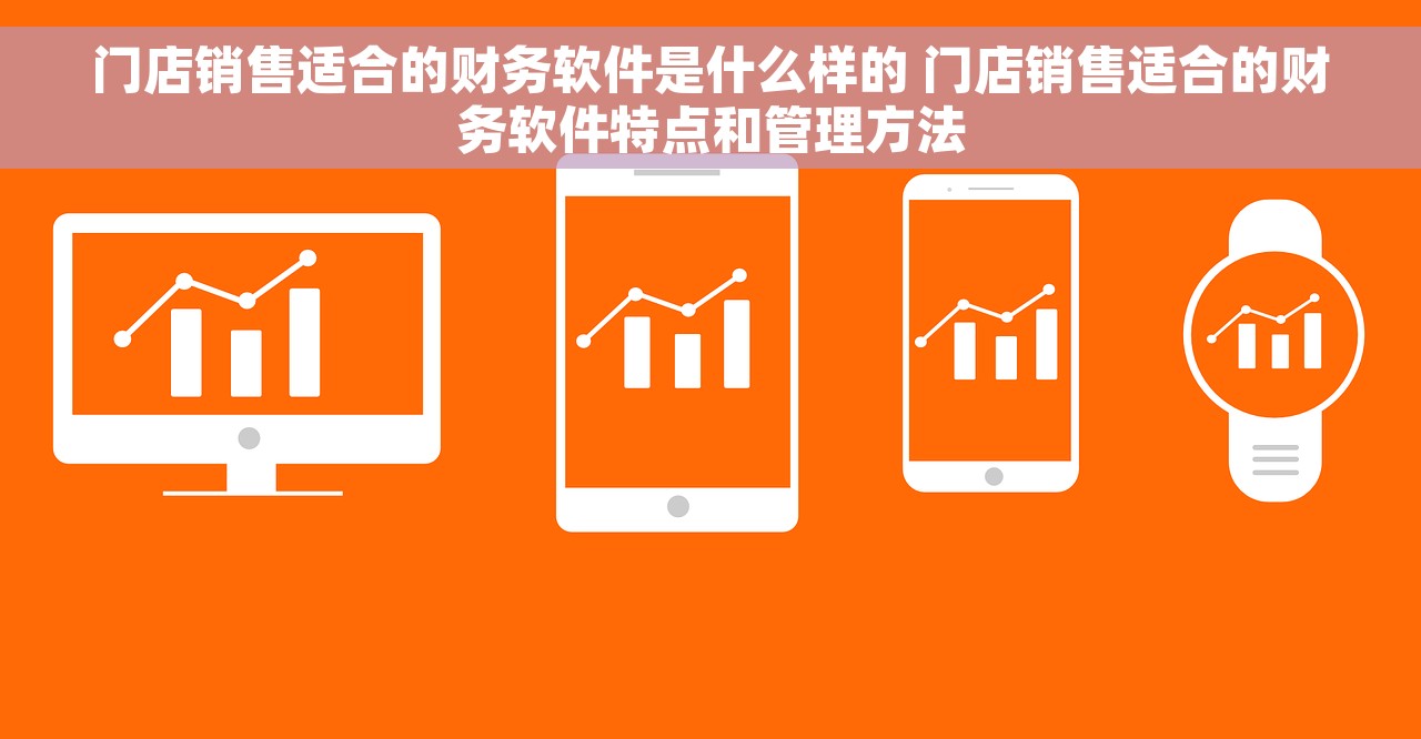 财务系统验收基准有哪些方面 财务系统验收基准评估与检查：系统契合度、数据准确性和完整性检测