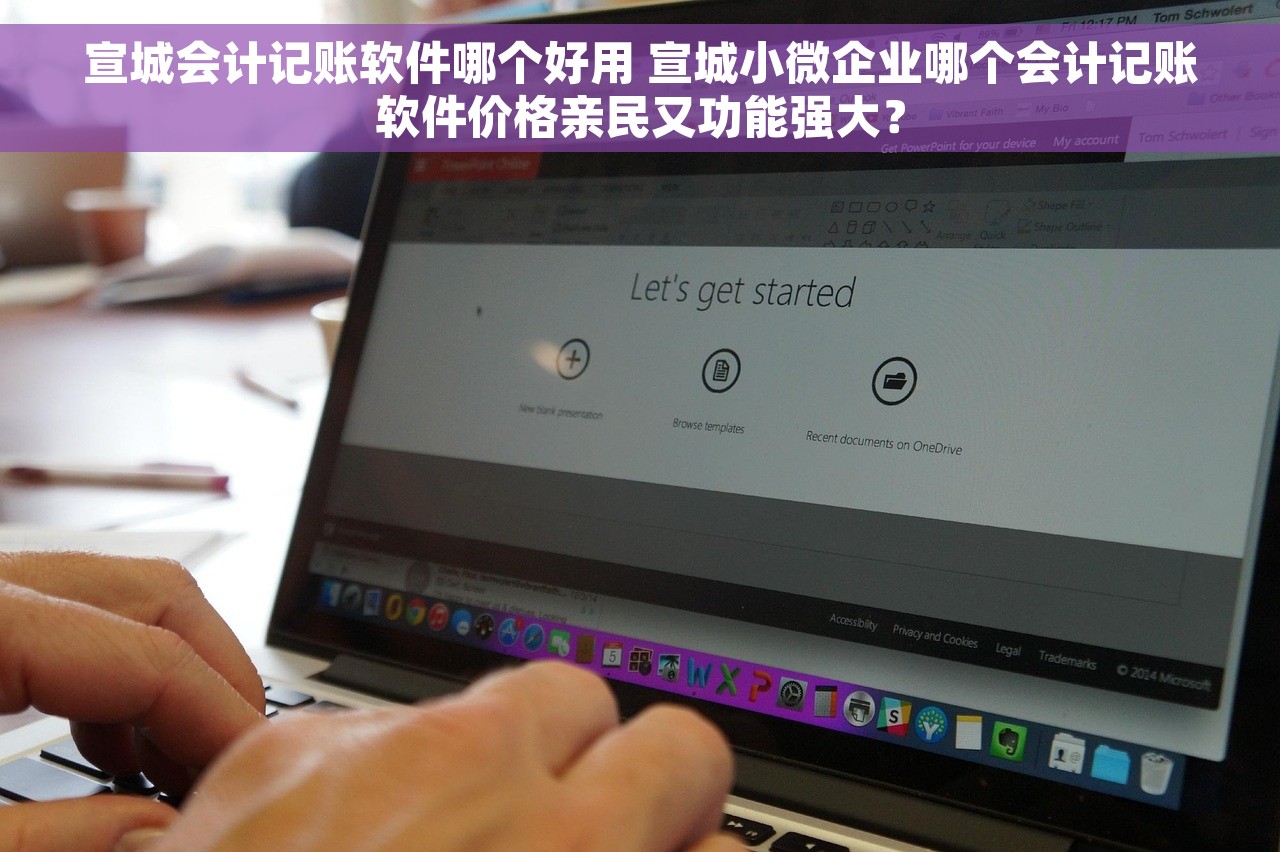 适合幼儿园财务软件 实用性强大！适合幼儿园的省时省力财务软件推荐