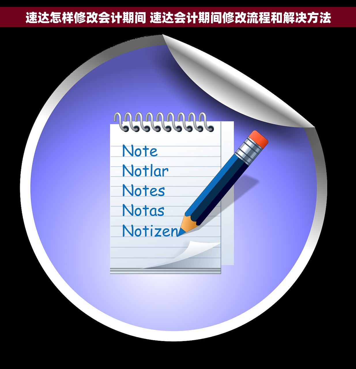 用友t3账套创建好后如何使用 用友T3账套创建好后的余额查看和利润分析