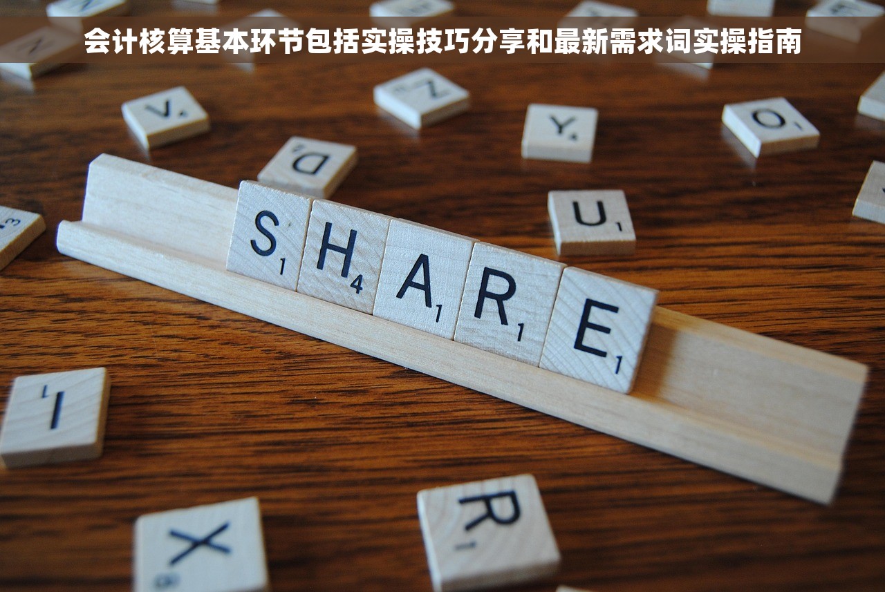 金蝶erp怎么结转损益 金蝶erp损益结转的最佳实践、解决方案及操作流程指南