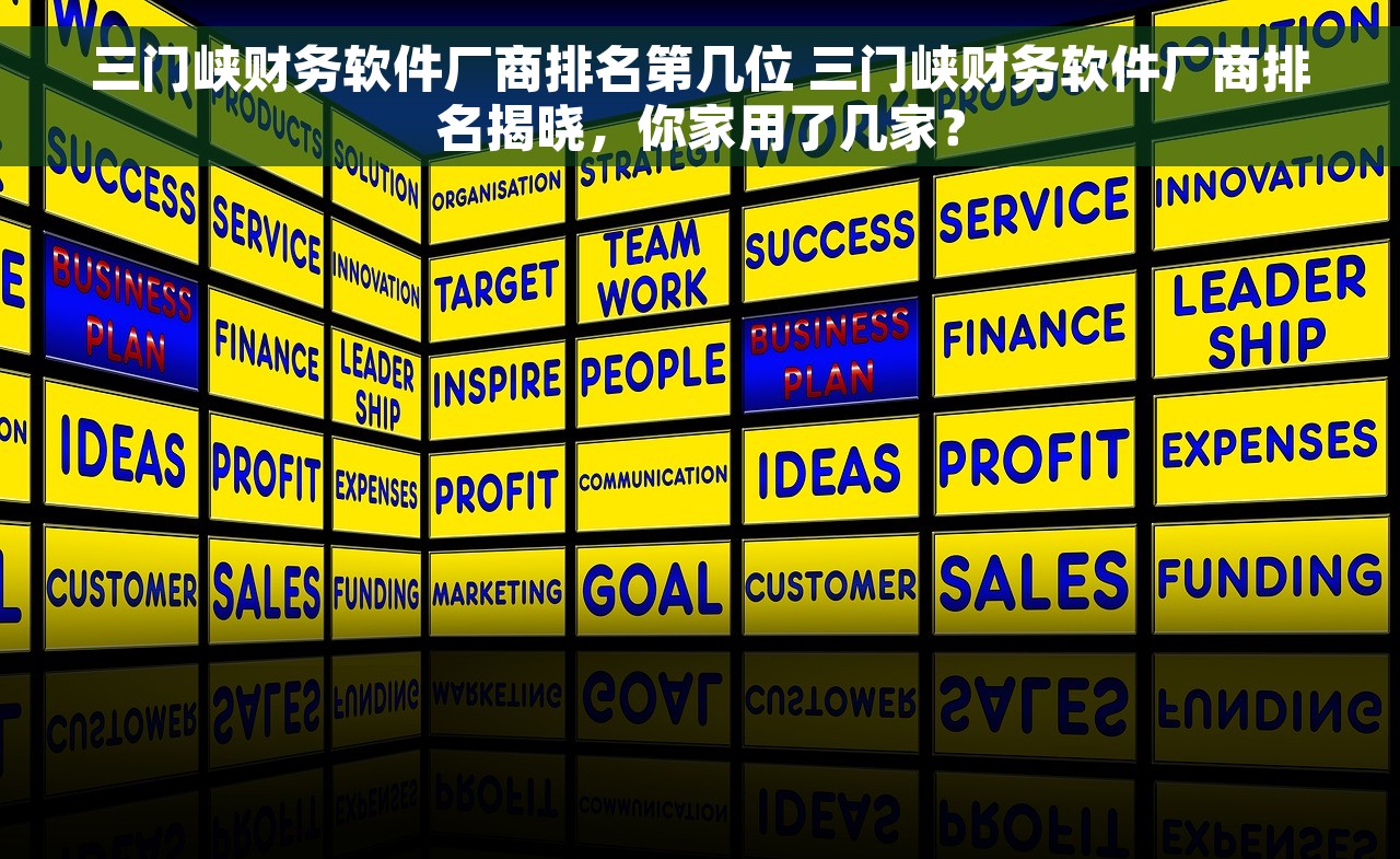 金蝶软件建账套初始数据，助你管理新视角，快速成为会计大神！
