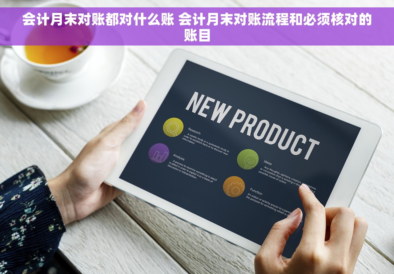 高新企业如何用用友u8账套建立 高新企业如何利用用友U8账套实施ERP系统提升企业竞争力和强化人才管理提高员工效能