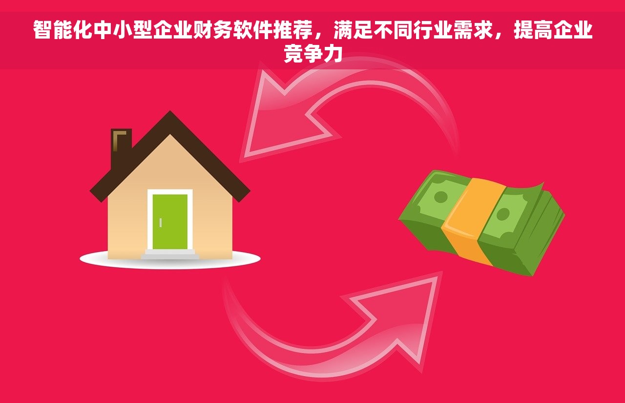 用友财务erp升级价格：企业管理者升级必备利器，升级后成本效益大增